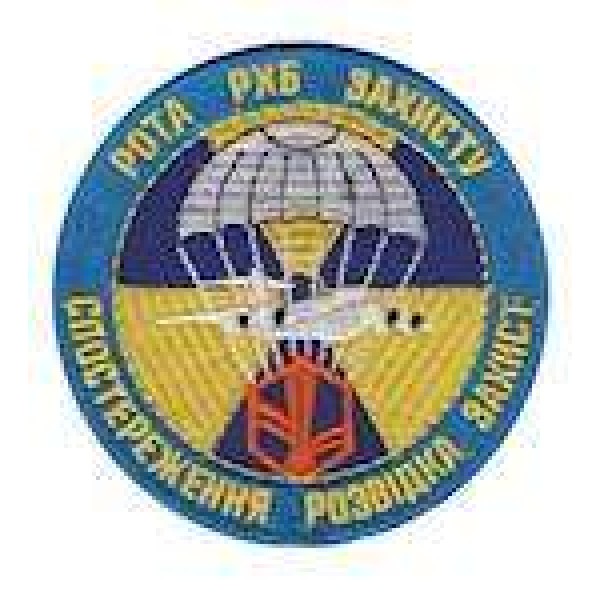 Шеврон Рота РХБ захисту - 3442334