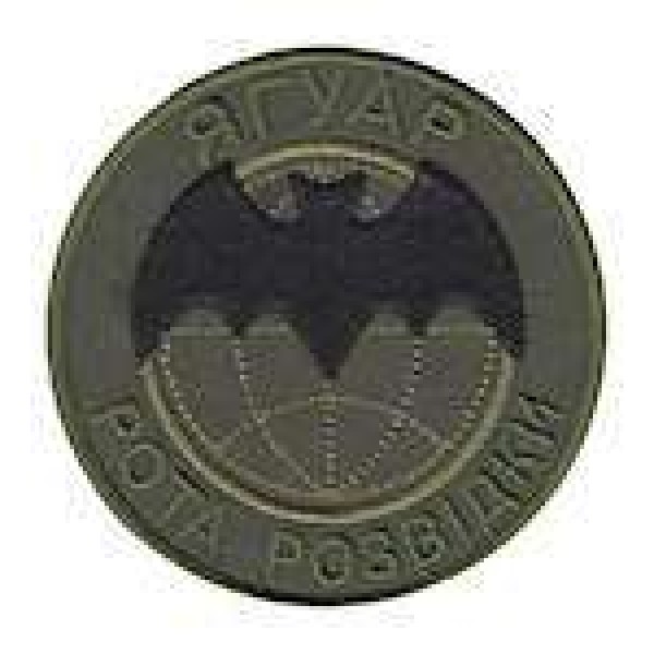 Шеврон Рота розвідки Ягуар - 3442335