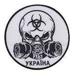 Шеврон РХБз Україна