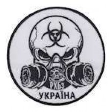 Шеврон РХБз Україна