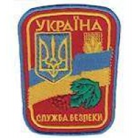 Шеврон Служби безпеки України