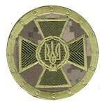 Шеврон Службы безопасности Украины (круг) украинский пиксель