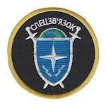 Шеврон Спецсвязь