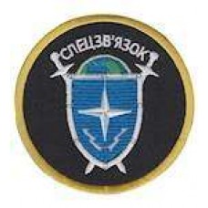 Шеврон Спецсвязь