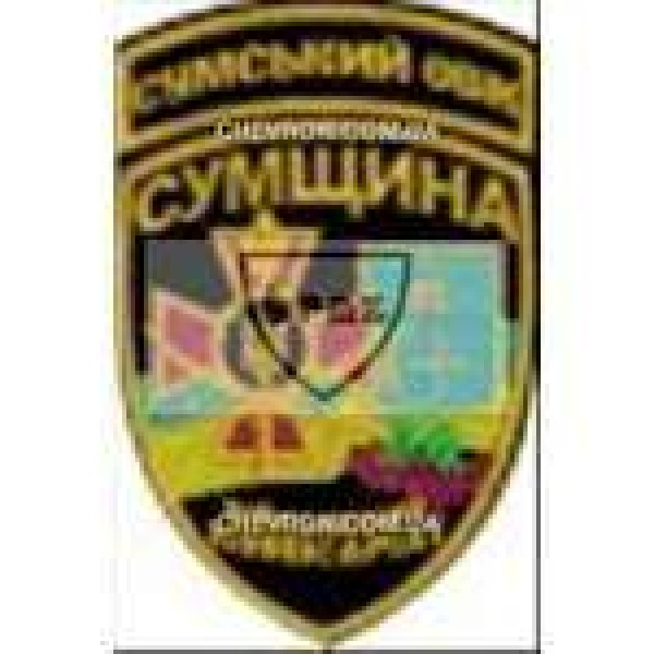 Шеврон Сумський ОВК - 3442353