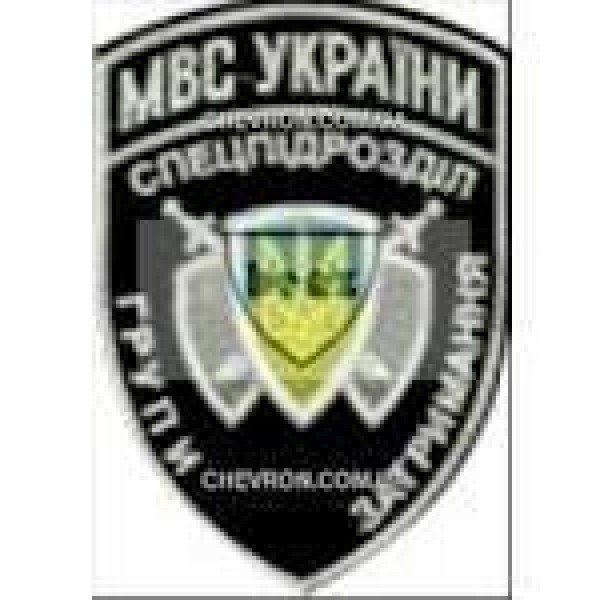 Шеврон Спецпідрозділ групи затримання - 3442357