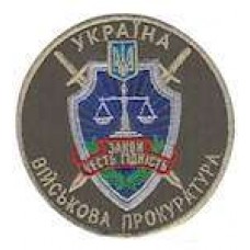 Шеврон Україна військова прокуратура