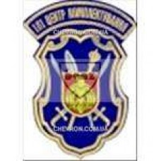 Шеврон181 Центр комплектування