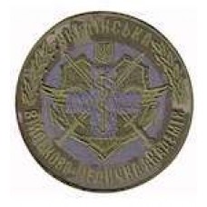 Шеврон Украинская военно-медицинская академия (украинский пиксель)