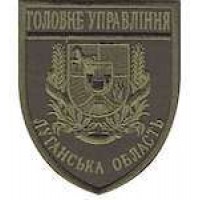 Шеврон Главное Управление (Луганська область)