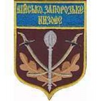 Шеврон Військо Запорозьке Низівське