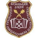 Шеврон Козацький ліцей Есхарівська школа-інтернат