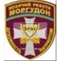 Шеврон Козачий реєстр Моргудон