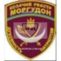 Шеврон Козачий реєстр Моргудон (півмісяць)