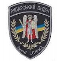 Шеврон Лицарський орден ім.І.Сірка