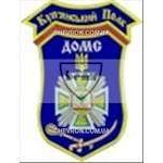 Шеврон Купянский полк ДОМС