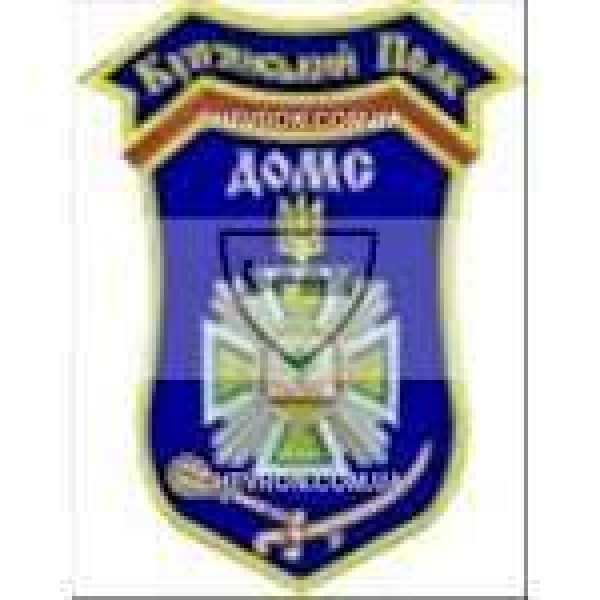 Шеврон Купянский полк ДОМС - 3442387