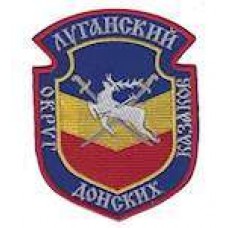 Шеврон Луганський округ Донських козаків