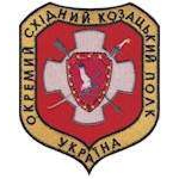 Шеврон Окремий східний козацький полк - 3442395