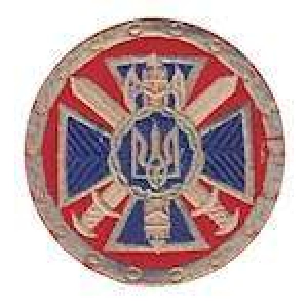 Шеврон СБУ - AKW-SBU