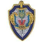 Шеврон СБУ фігурний