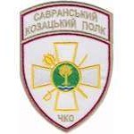 Шеврон Савранський козацький полк белый