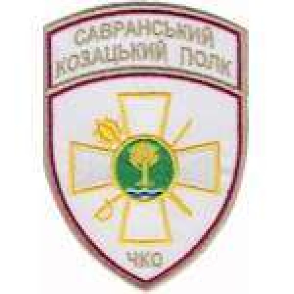 Шеврон Савранський козацький полк белый - 3442402