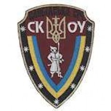 Шеврон СКОУ