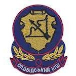 Шеврон Слобідський кіш