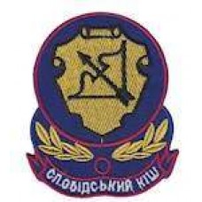 Шеврон Слобідський кіш