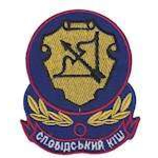 Шеврон Слобідський кіш - 3442406