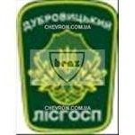 Шеврон Дубровицький лісгосп