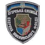 Шеврон Єгерська служба охорона мисливського фонду