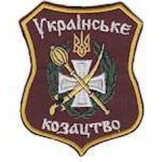 Шеврон Українське козацтво бордо