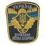 Шеврон Україна Державна лісова охорона