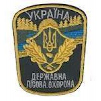 Шеврон Україна Державна лісова охорона