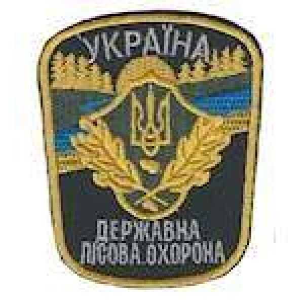 Шеврон Україна Державна лісова охорона - 3442422