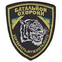 Шеврон Батальйон охорони