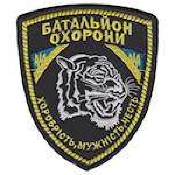 Шеврон Батальйон охорони - 3442430