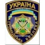 Шеврон Громадська безпека