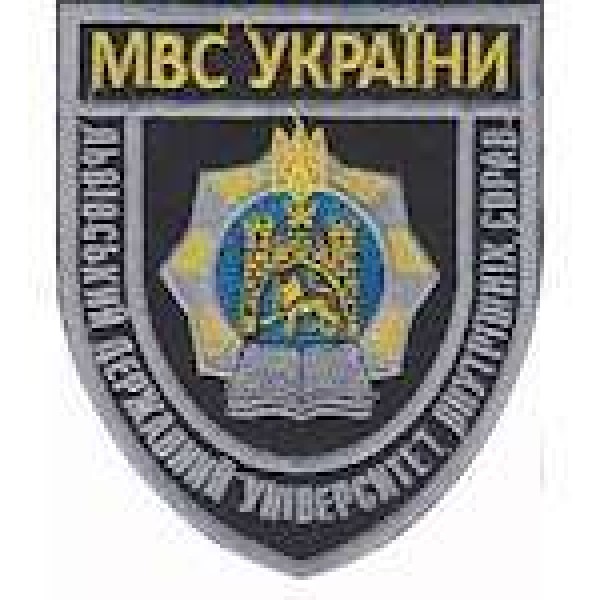 Шеврон Львівський державний університет внутрішніх справ - 3442440