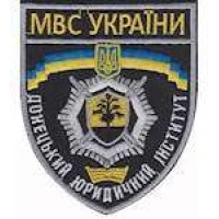 Шеврон МВС України Донецький юридичний інститут