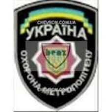 Шеврон Охорона метрополітену