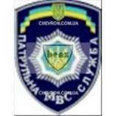 Шеврон Патрульна служба (тризуб)