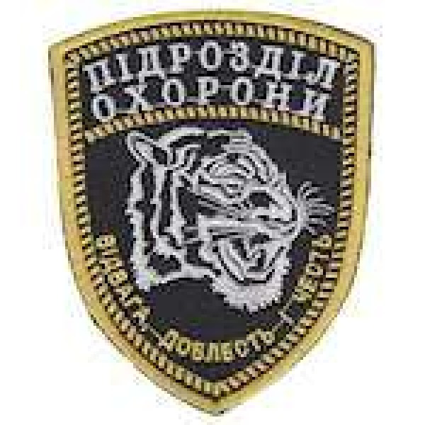 Шеврон Підрозділ охорони - 3442450