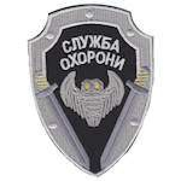 Шеврон Служба охорони (сова) - 3442454