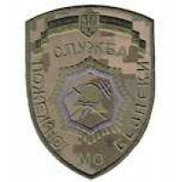 Шеврон Служба пожежної безпеки