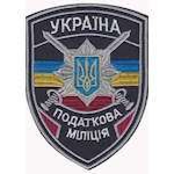 Шеврон Податкова міліція 2 - 3442460