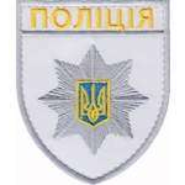 Шеврон Полиция (общий) белый - 3442461