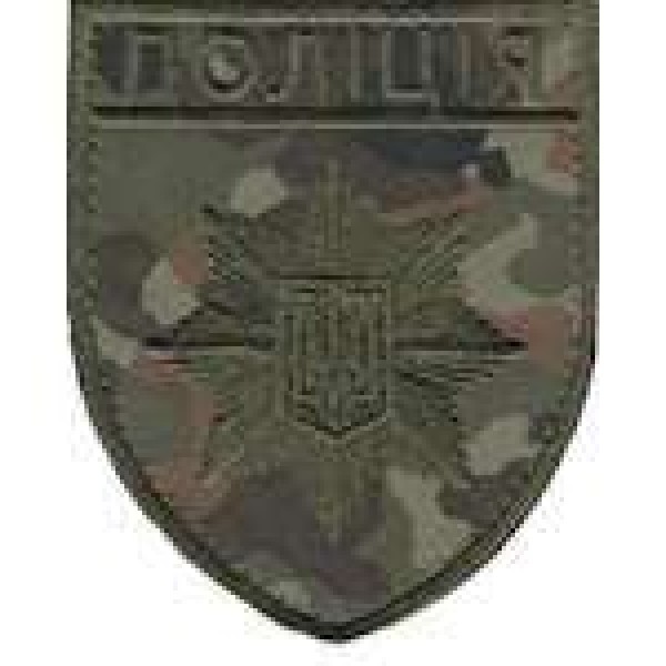 Шеврон Полиция (общий) бундес - 3442462